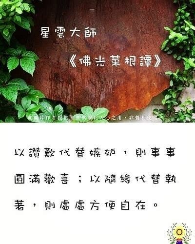 修行人|聖嚴法師《何謂修行》